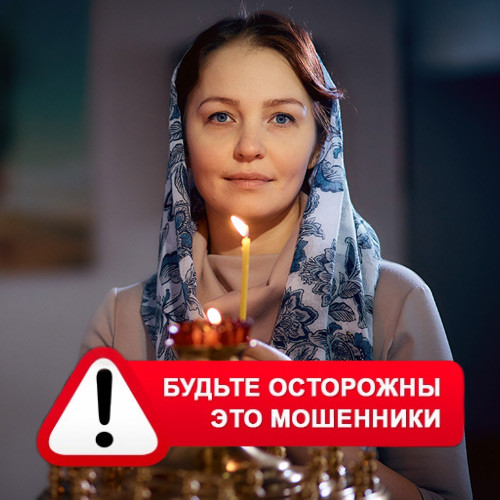 Мария Степановна @MariaGadalka в Якшур-Бодье – это мошенники